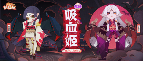 阴阳师：妖怪屋3