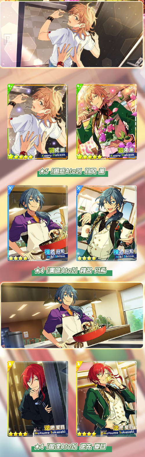 偶像梦幻祭2图片4