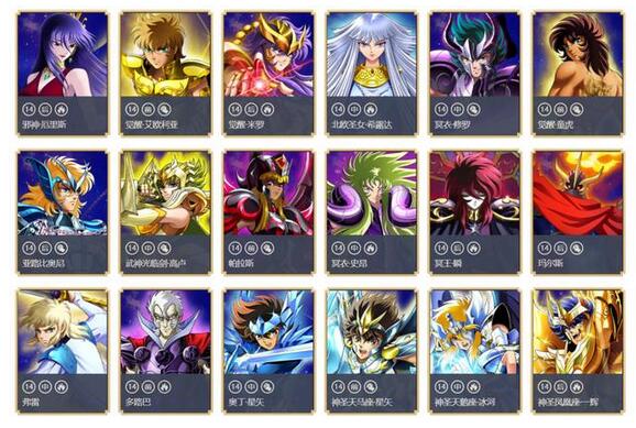 圣斗士星矢:重生4