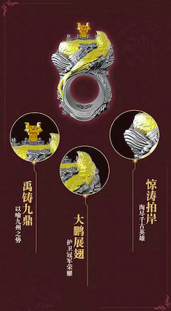 (S5冠军戒指-鲲鹏)