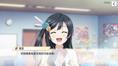 学园偶像季:群星闪耀雪菜2