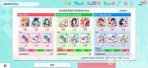 学园偶像季:群星闪耀策略及饰品