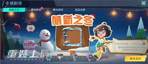 活动丰富,派对狂欢拿奖励