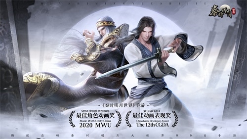 《秦时明月世界》