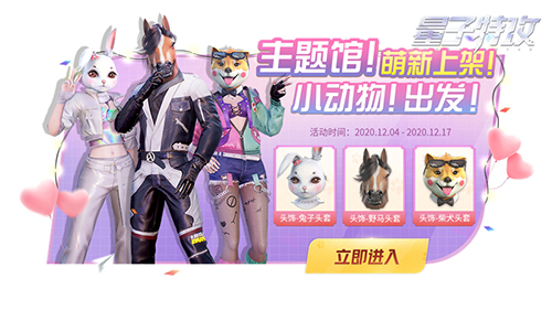 量子特工主题场馆上线
