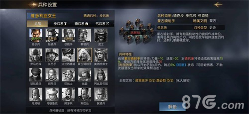 征服与霸业特色兵种玩法