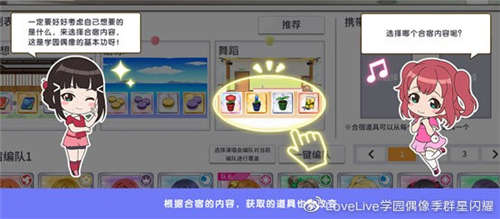 LoveLive! 学园偶像祭4