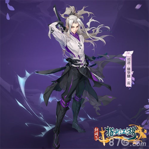 剑网3:指尖江湖祁进