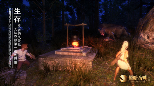黑暗与光明9