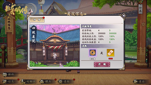 晴明传新闻配图2