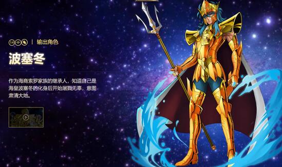 圣斗士星矢5