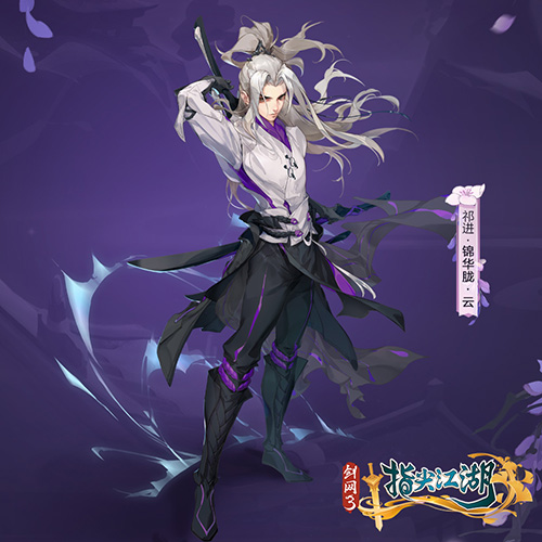 剑网3指尖江湖6