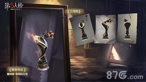 第五人格残局的王将