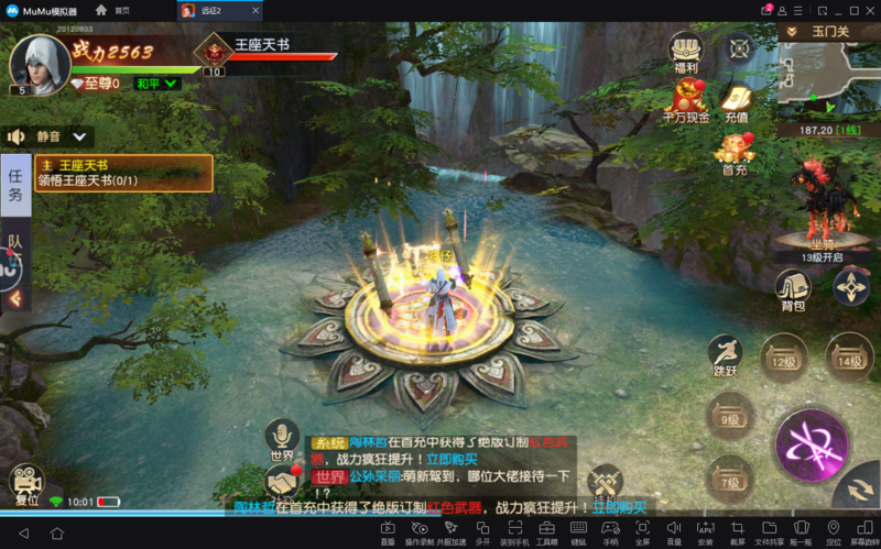 MuMu模拟器新闻配图2