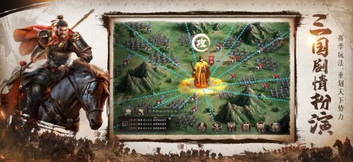 三国志威力无双4