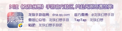 龙族幻想官方社区