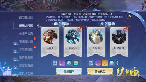 挑战魔物,赢取丰厚奖励