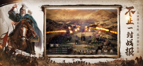 三国志新闻配图5