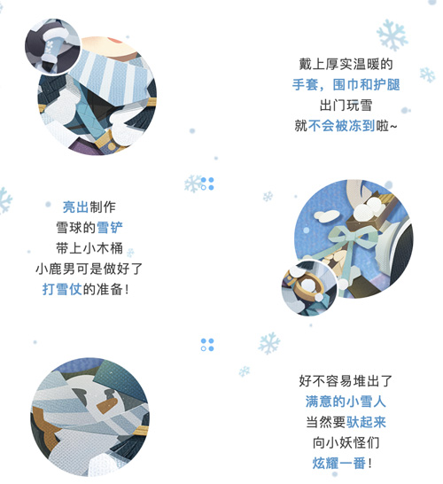 阴阳师:妖怪屋3