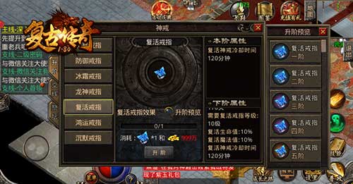 复古传奇之热血传说2