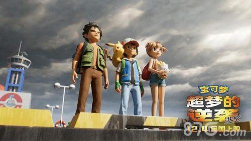 宝可梦大电影宣传海报2