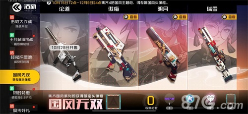 王牌战士国风无双