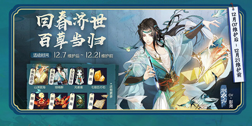 剑网3:指尖江湖3