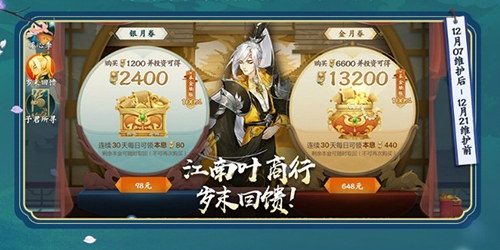 剑网3:指尖江湖4