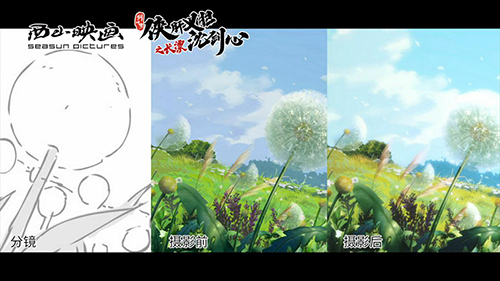 剑网3·侠肝义胆沈剑心6