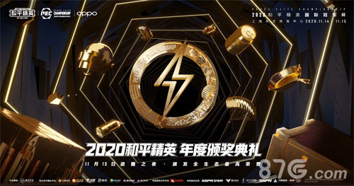 和平精英宣传图1