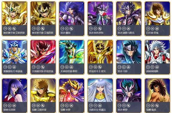 圣斗士星矢:重生2