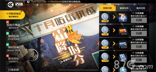 王牌战士贴纸挑战