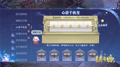 各凭机缘,绑定元宝抽出来