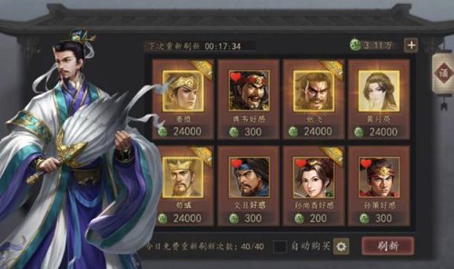 三国志威力无双7