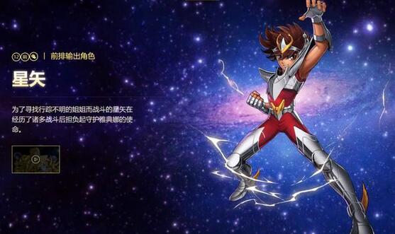 圣斗士星矢:重生3