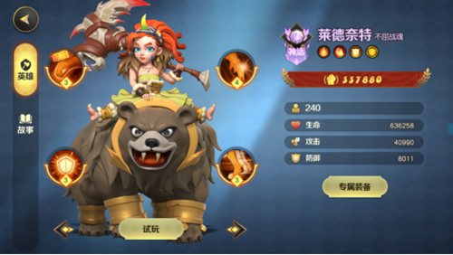 【英雄:莱德奈特】