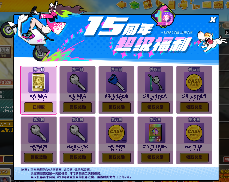 【15周年超级福利】