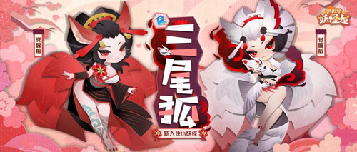 阴阳师：妖怪屋