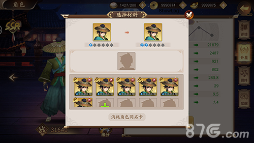 风月幻想英雄升级系统