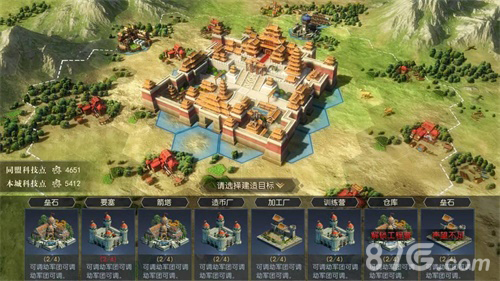 征服与霸业城池扩建玩法