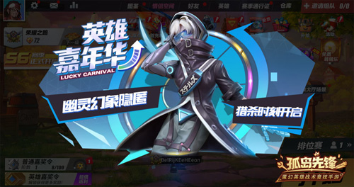 幽灵猎手 隐匿杀机