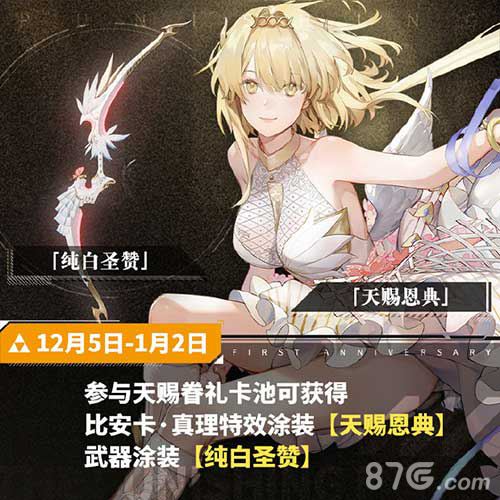 战双帕弥什卡池奖励