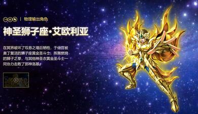 圣斗士星矢:重生4