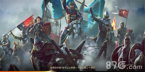 征服与霸业加载动画