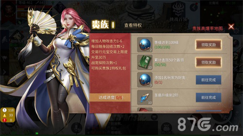 蓝月传奇2vip特权