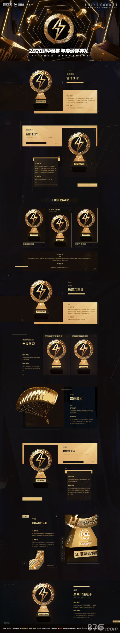 和平精英宣传图2