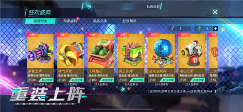 注力夺宝延期,稀有外观别错过