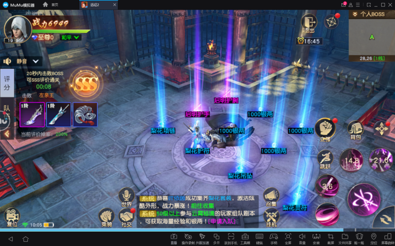 MuMu模拟器新闻配图4