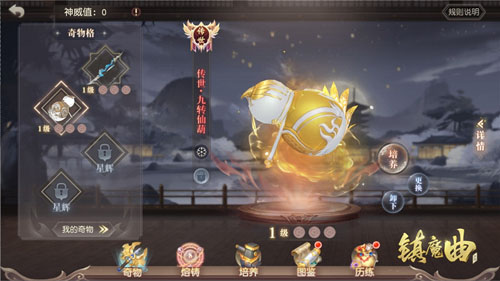 星辉奇物上线,实力提升更全面