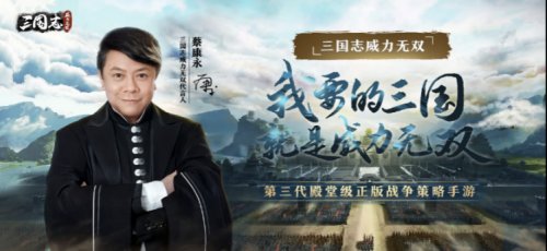 三国志新闻配图2